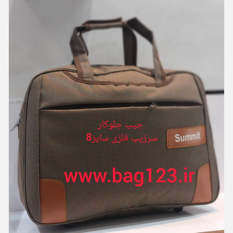 کیف مسافرتی سومیت سایز مدیوم